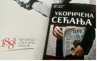 UNS i Dragutin P. Gregorić poklanjaju knjigu „Ukoričena sećanja“ UNS i Dragutin P. Gregorić poklanjaju knjigu „Ukoričena sećanja“